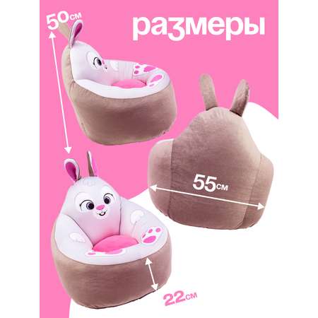 Кресло-пуф детское Кипрей зайчик