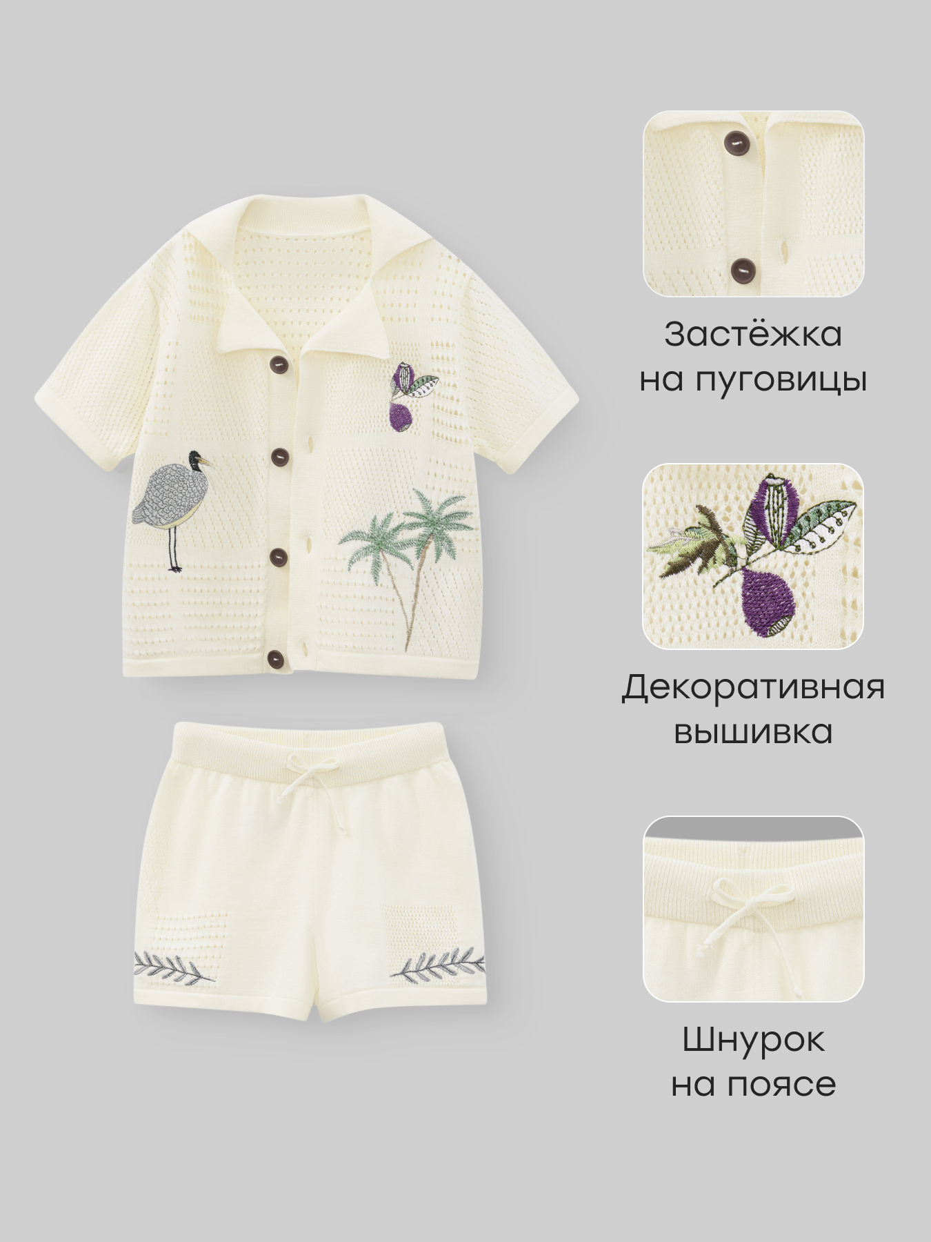 Рубашка и шорты Happy Baby 88599-1_milky-creamy - фото 2