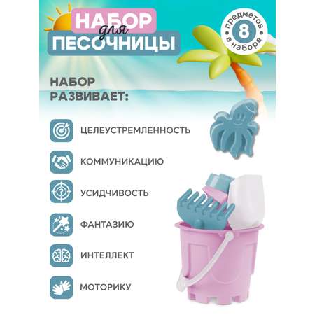 Песочный набор Компания Друзей