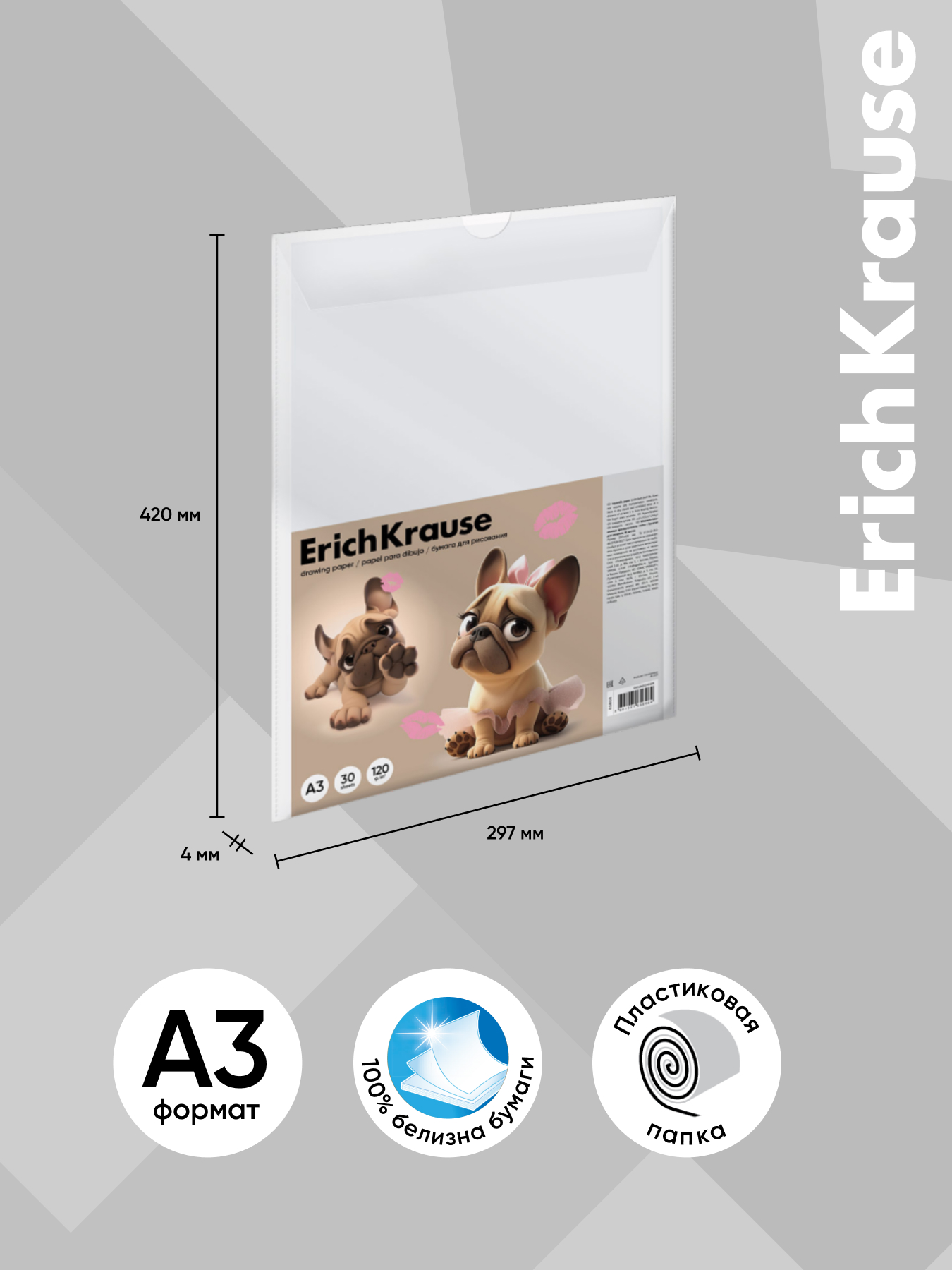 Папка для рисования ErichKrause 30 лист. - фото 2