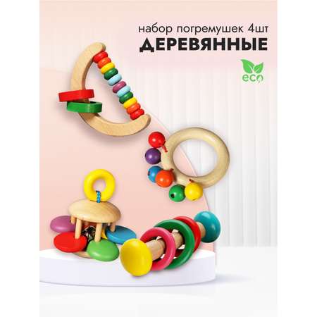 Игрушка Добрый Филин погремушка