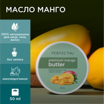 Масло PERFECT4U 50 мл