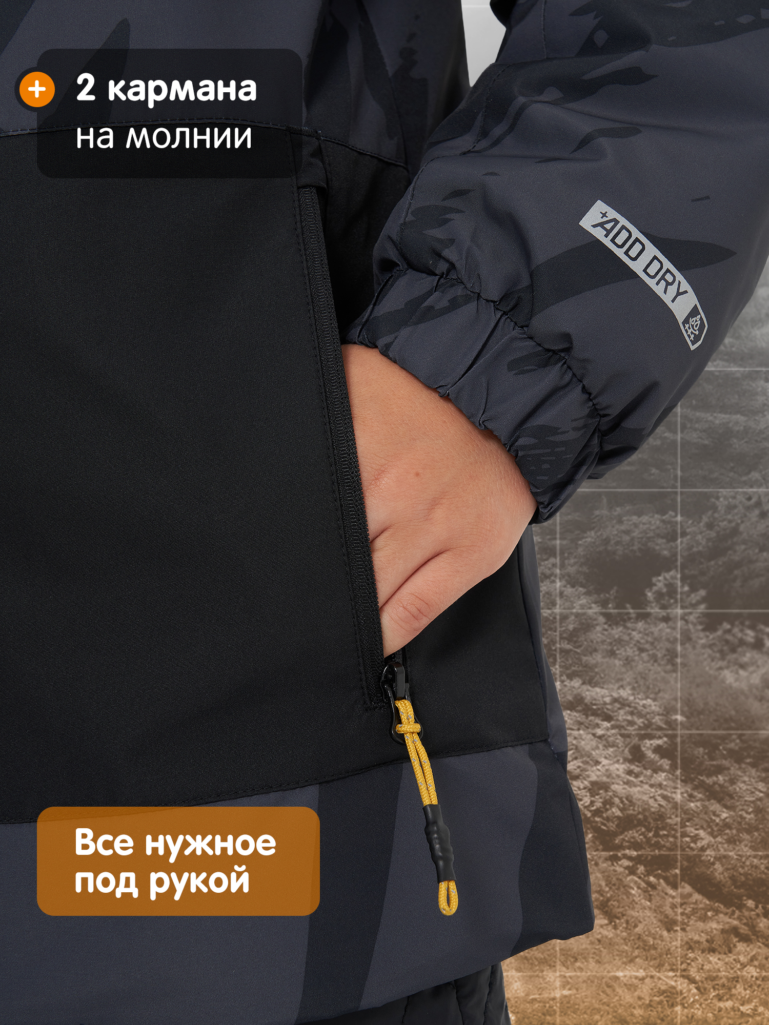 Куртка Outventure 130848OUT-B4 - фото 7