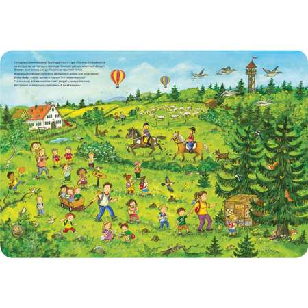 Книга ЭНАС-книга День на природе