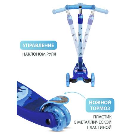 Самокат CITYRIDE трехколесный