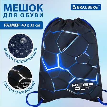 Мешок для обуви Brauberg