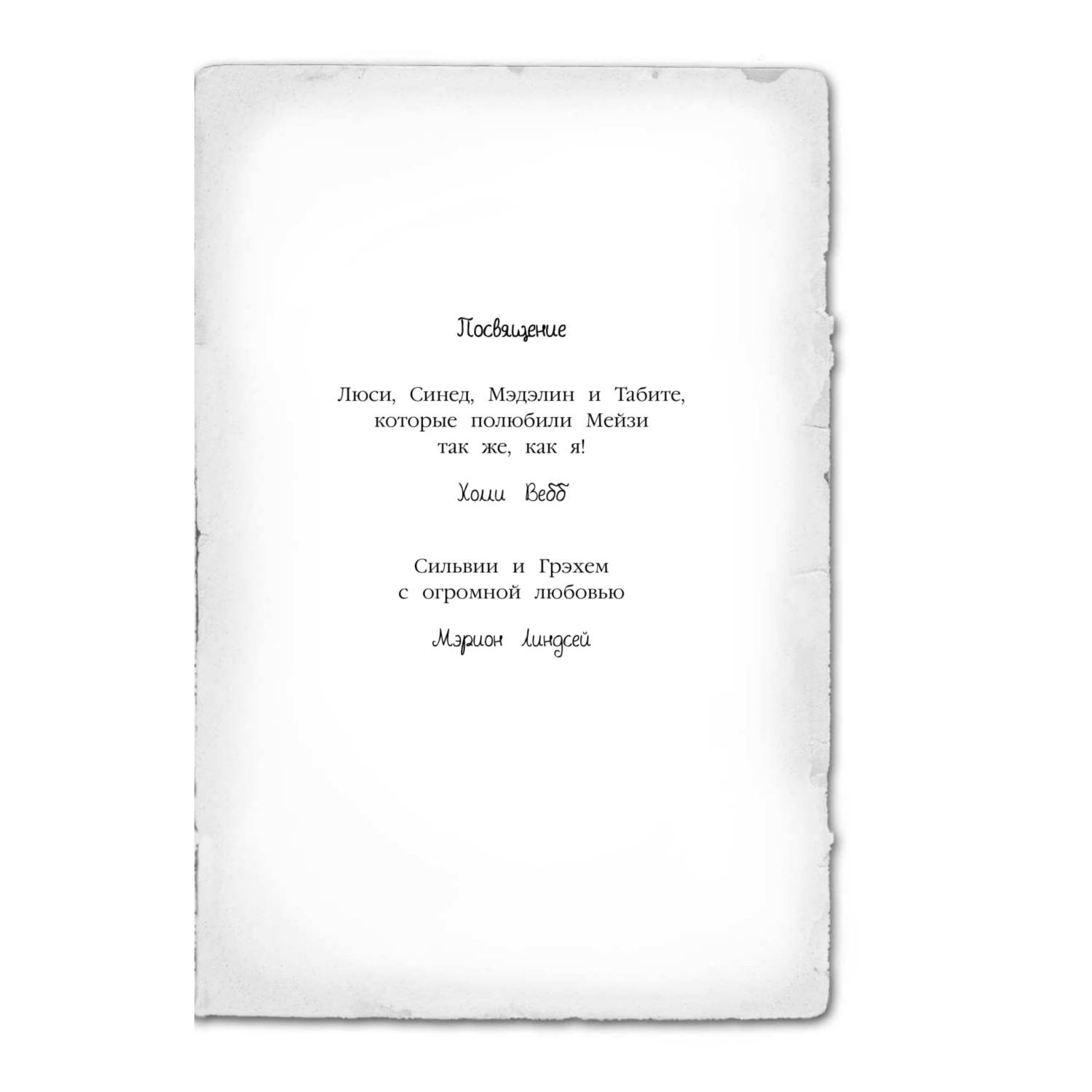 Книга Эксмо Щенок под прикрытием - фото 6