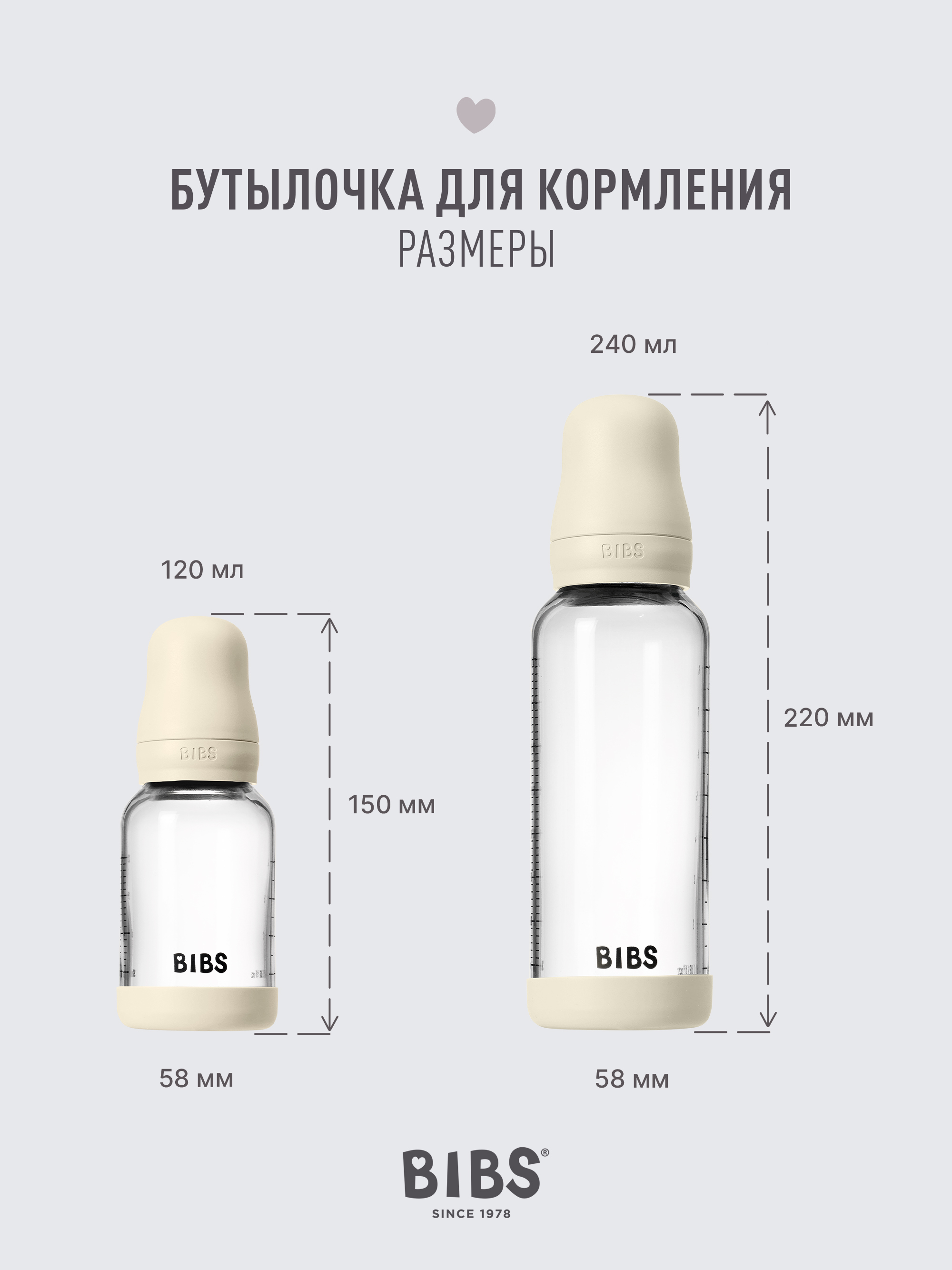 Бутылочка BIBS 120 мл 1 шт. - фото 4