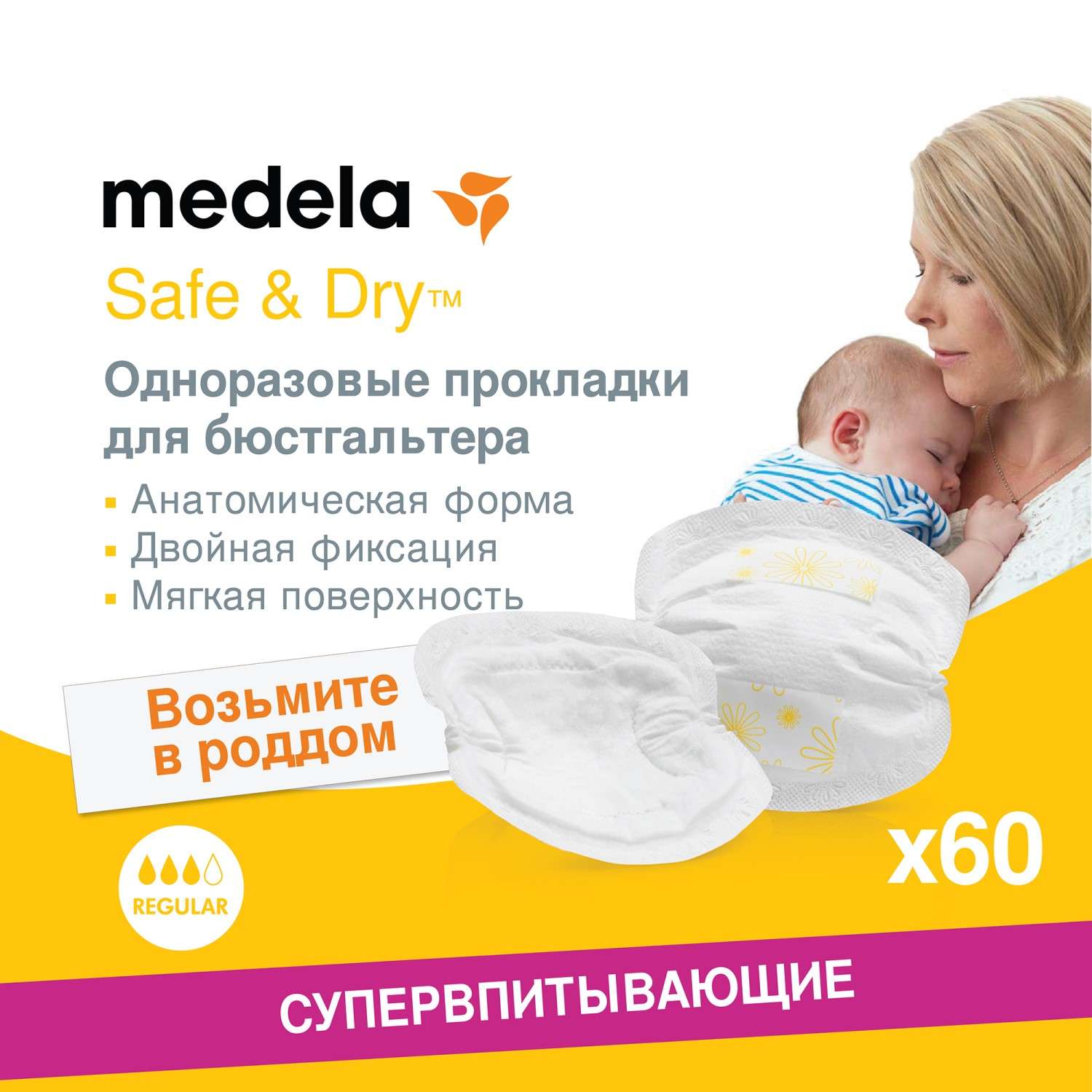 Вкладыши для груди Medela гелевые анатомические 60 шт. - фото 10