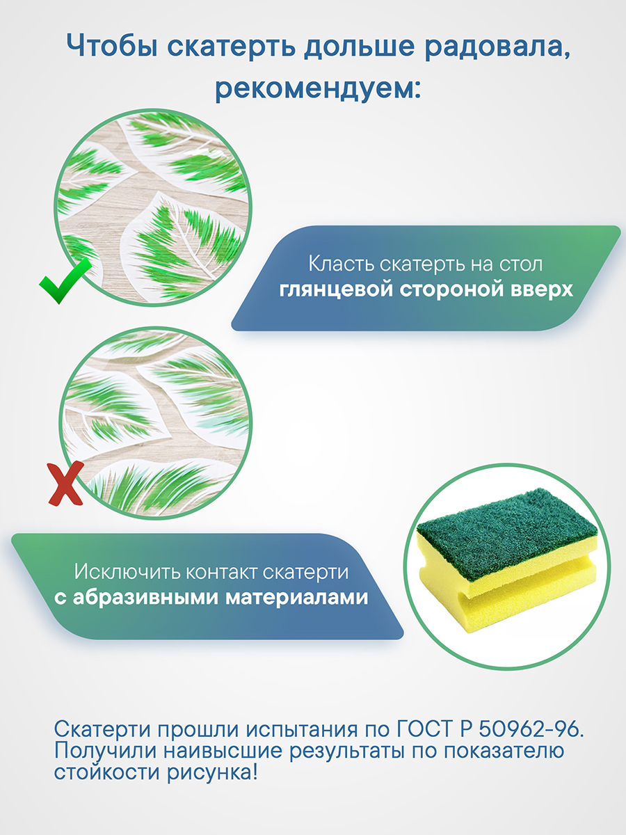 Скатерть Симфония с узором VILINA 132х220 см - фото 5