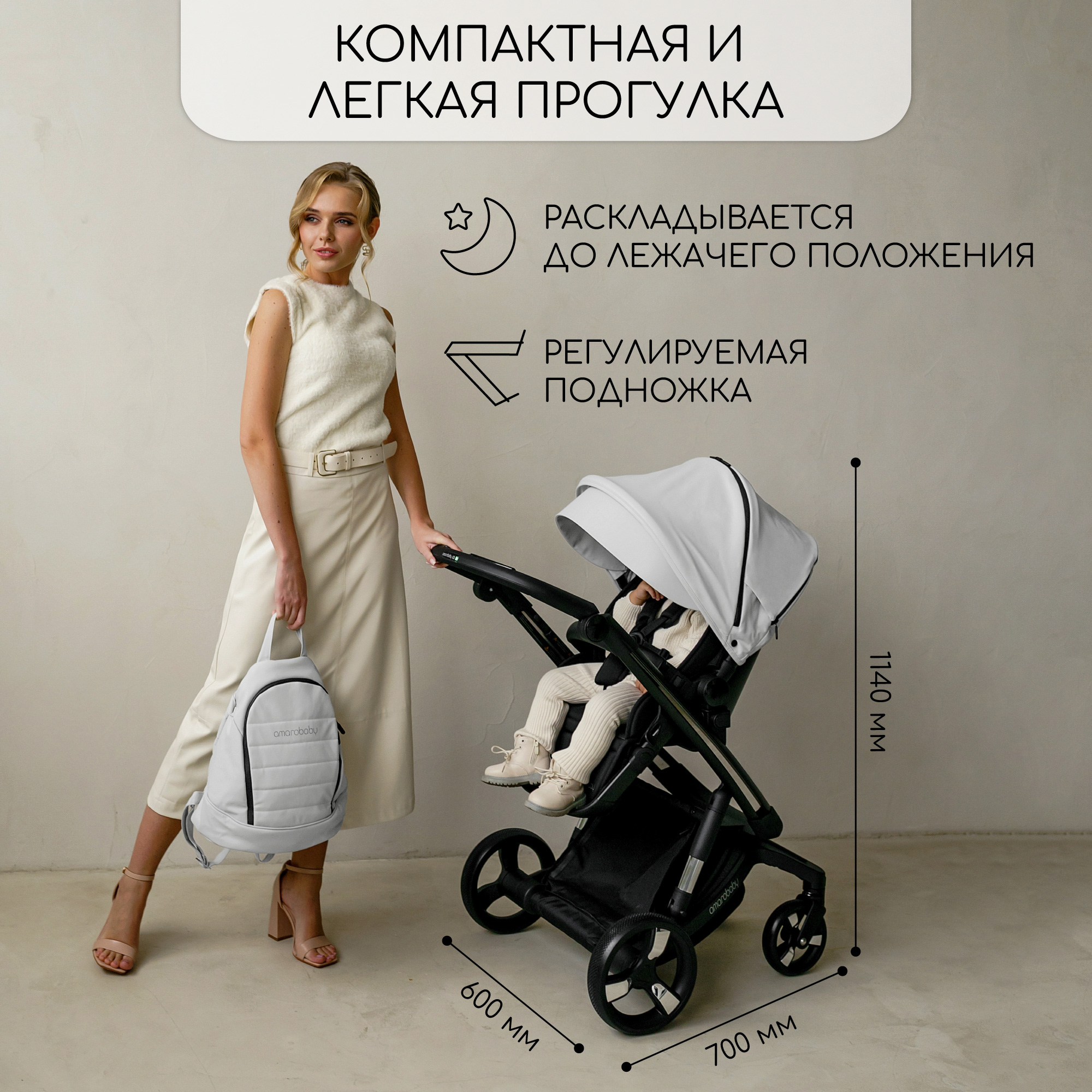 Коляска 2в1 Amarobaby Tutum - фото 9