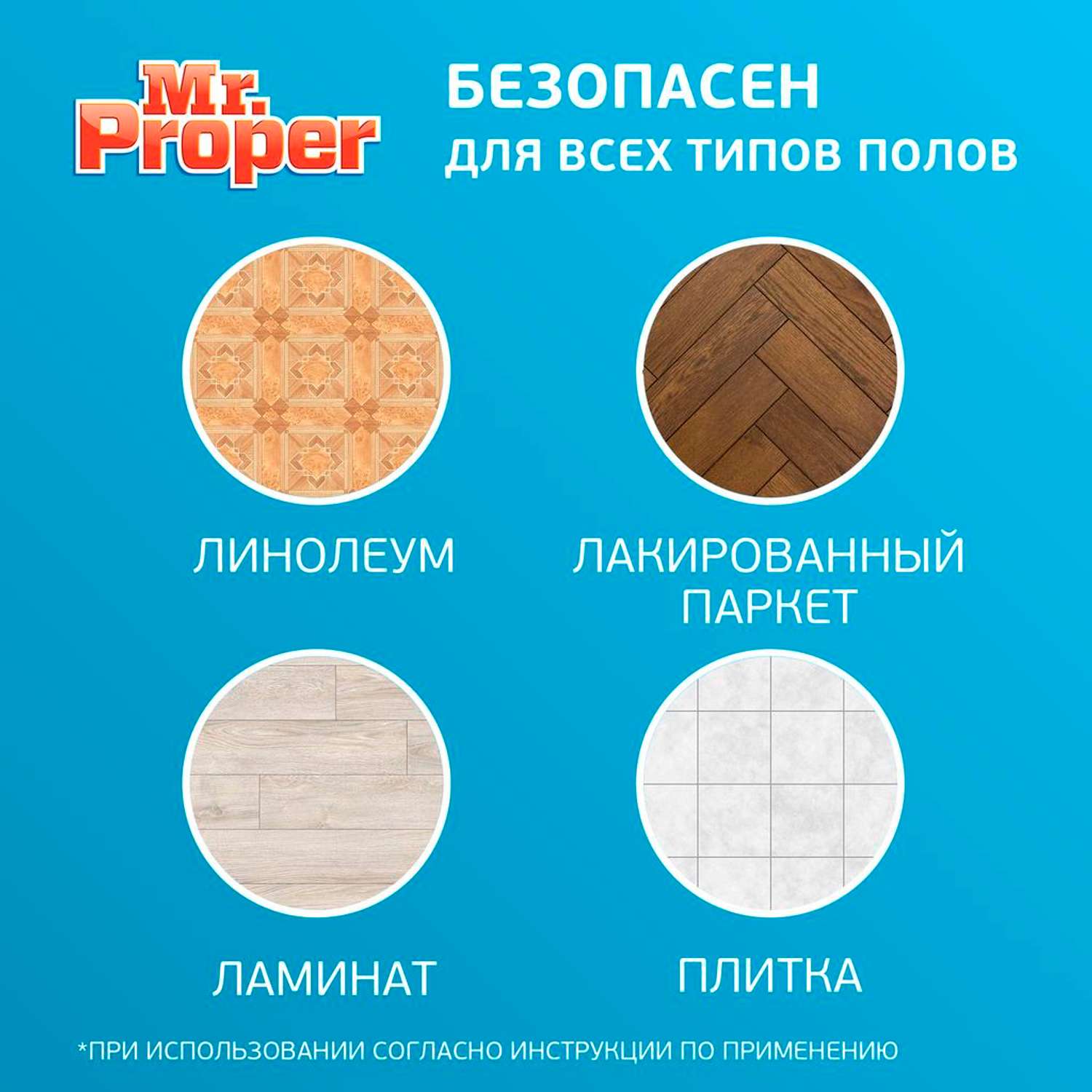 Средство для мытья пола Mr.Proper лимон 500мл - фото 7