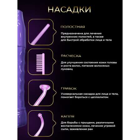 Дарсанваль HomDoctor электрический