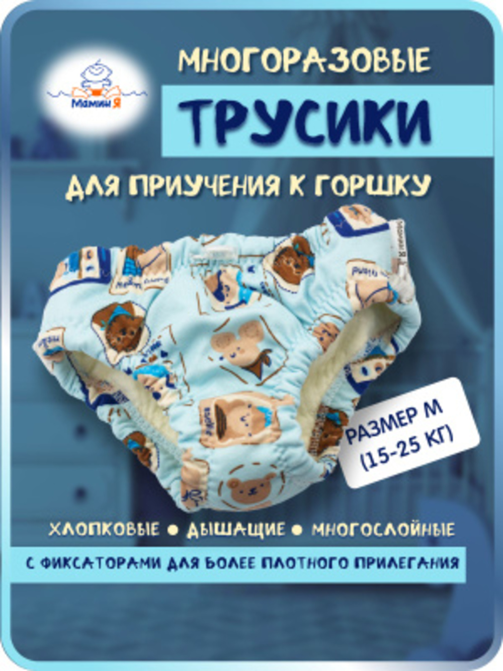 Многоразовые подгузники Мамин Я XL - фото 2