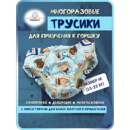 Многоразовые подгузники Мамин Я XL