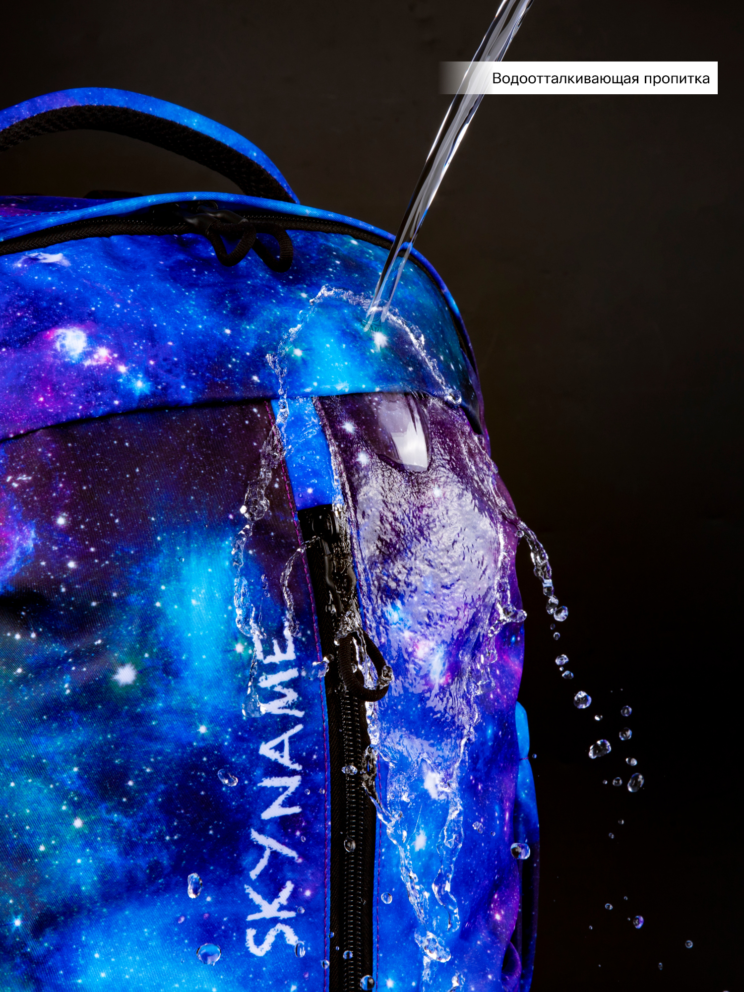 Рюкзак SkyName - фото 16