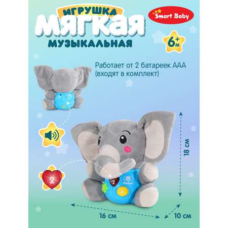 Игрушка Smart Baby