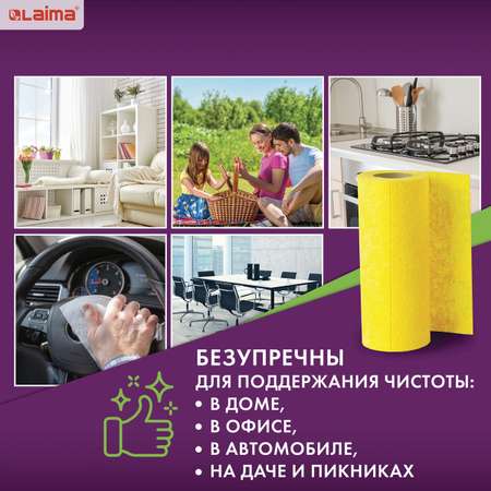 Салфетки для уборки Лайма универсальные 30 шт 18х25 см