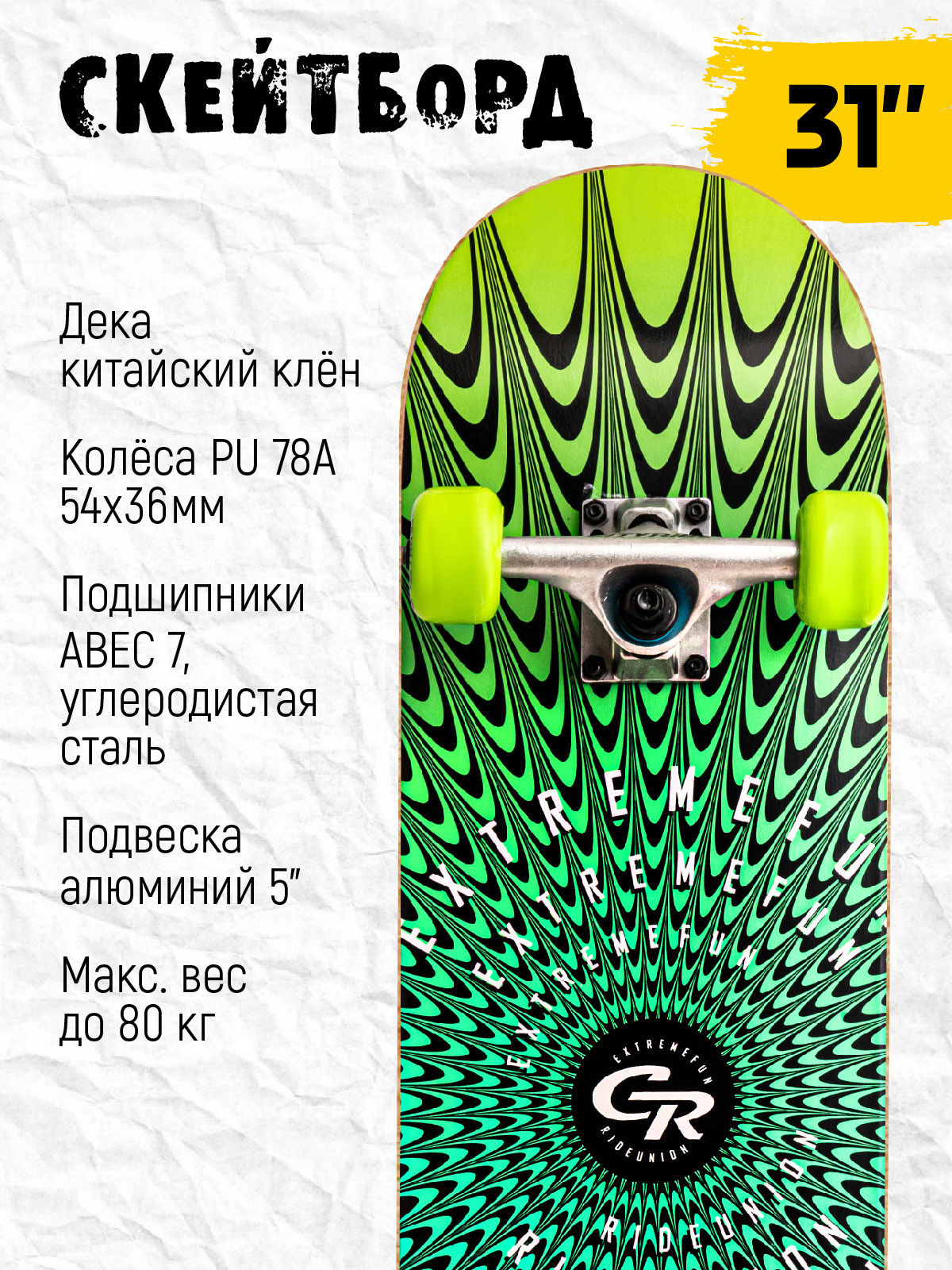 Скейтборд CITYRIDE - фото 2