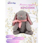 Игрушка мягкая Lapkin зайчик 21 см