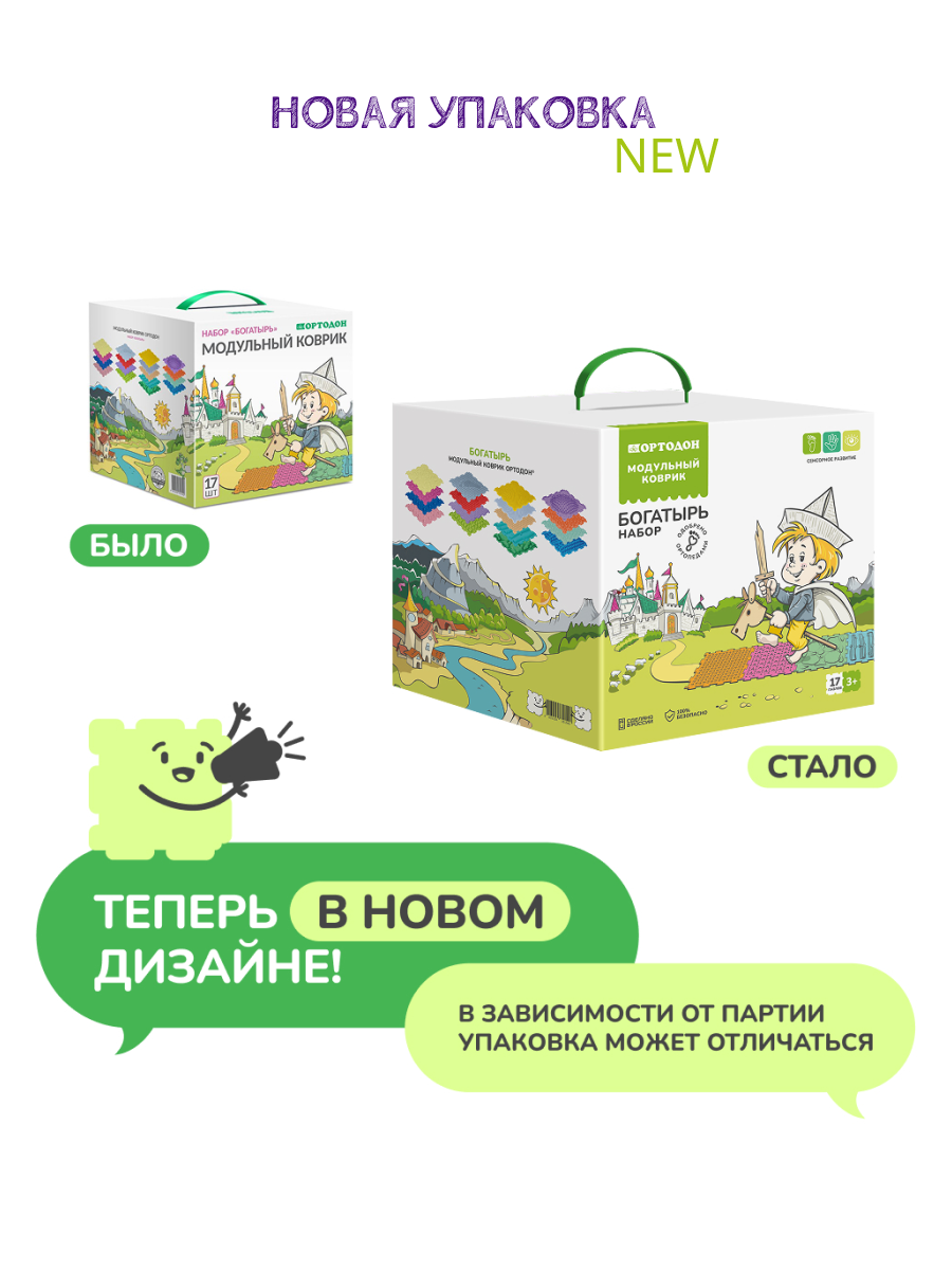 Массажный детский коврик пазл Ортодон развивающий игровой набор Богатырь - фото 3