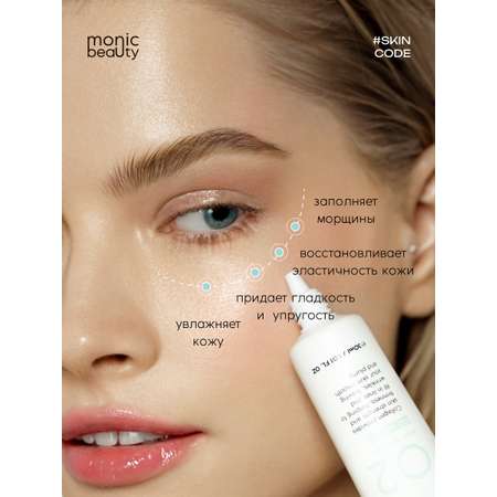Крем Monic Beauty