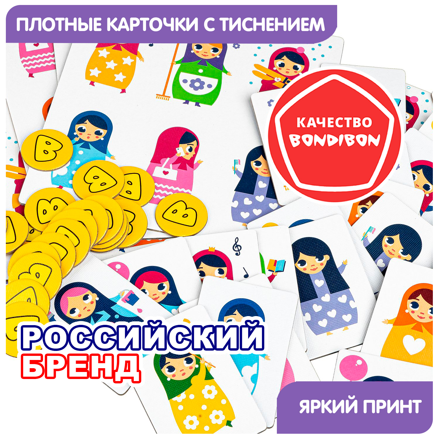 Настольная игра Bondibon мемо лото Матрёшки на ладошке - фото 9