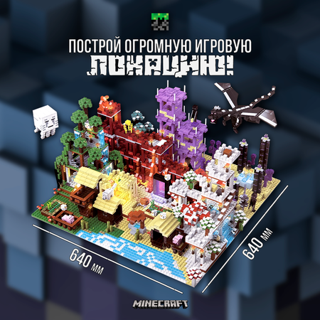 Конструктор MY WORLD блочный