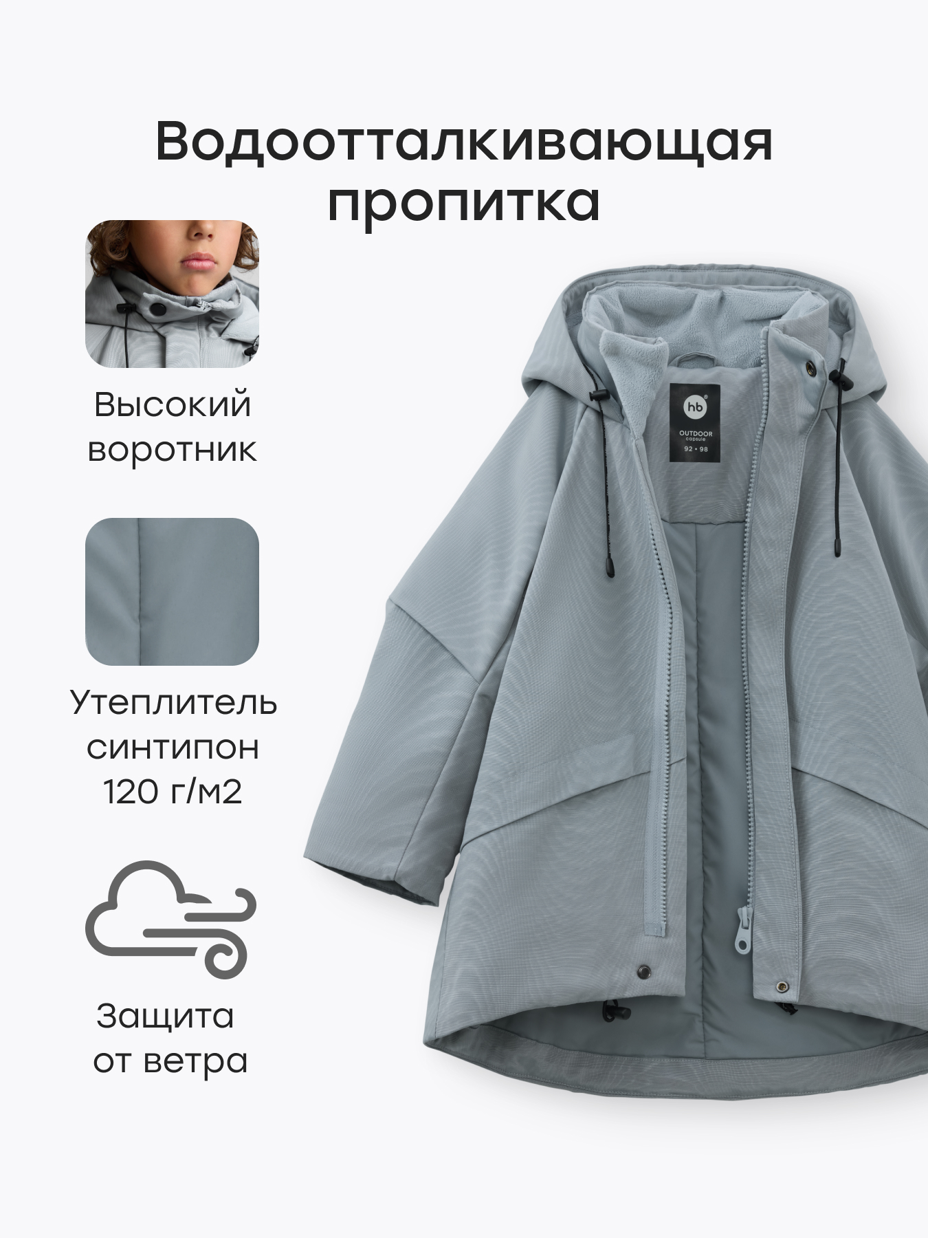 Куртка Happy Baby 88359_grey - фото 3