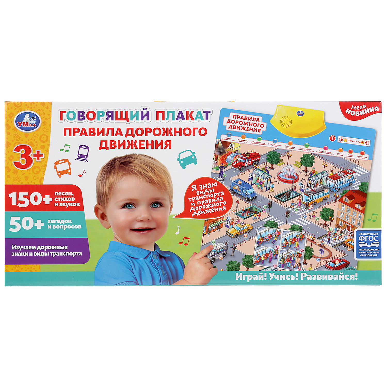 Игрушка УМка - фото 1