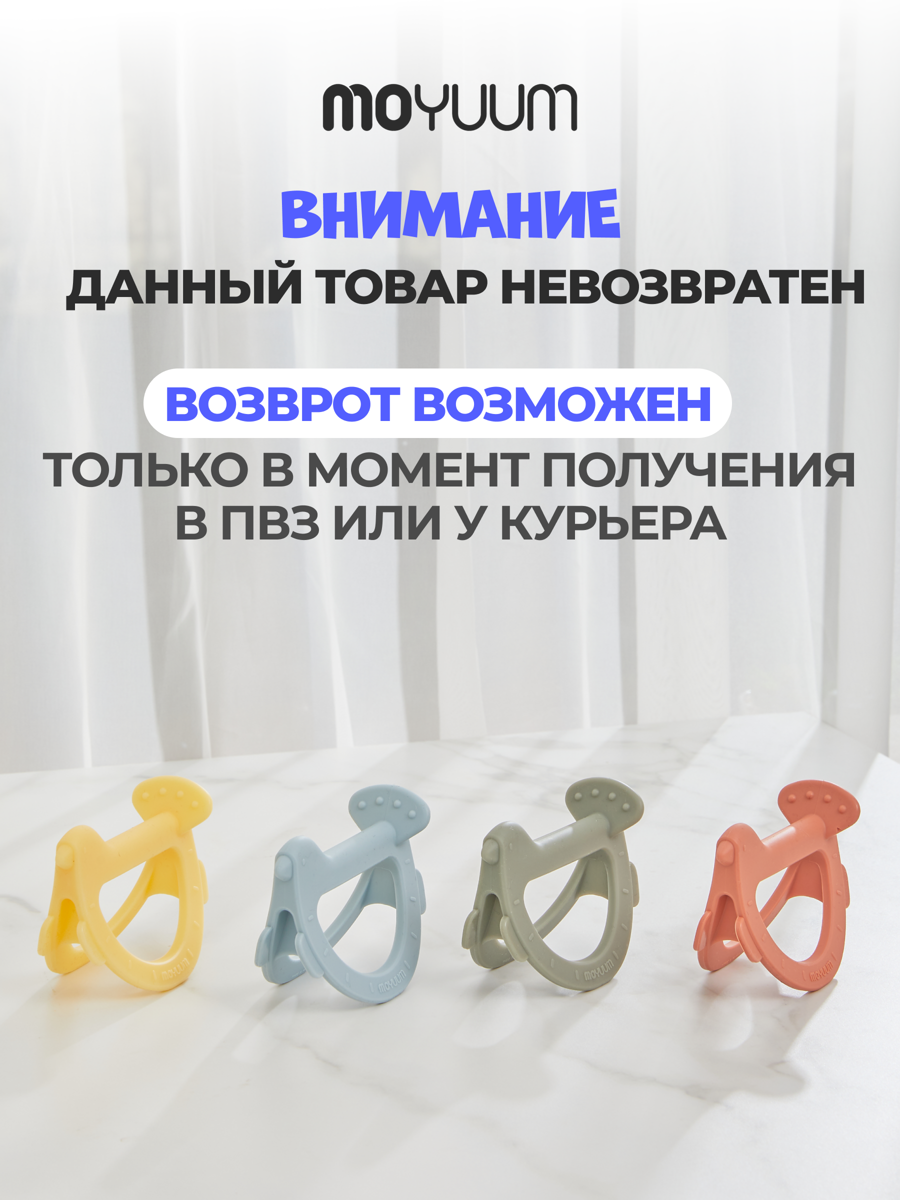 Прорезыватель MOYUUM Птичка Прозрачный - фото 9