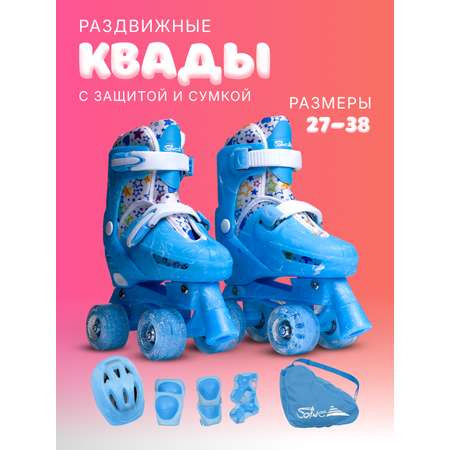 Роликовые коньки Saimaa 31-34