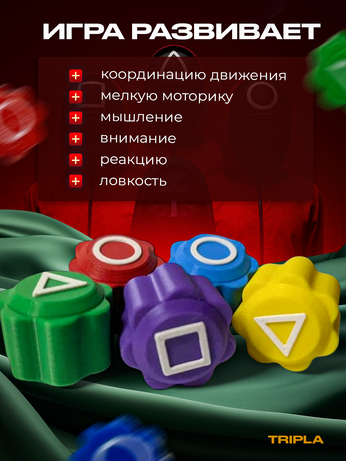 Настольная игра Волшебный стиль - фото 2