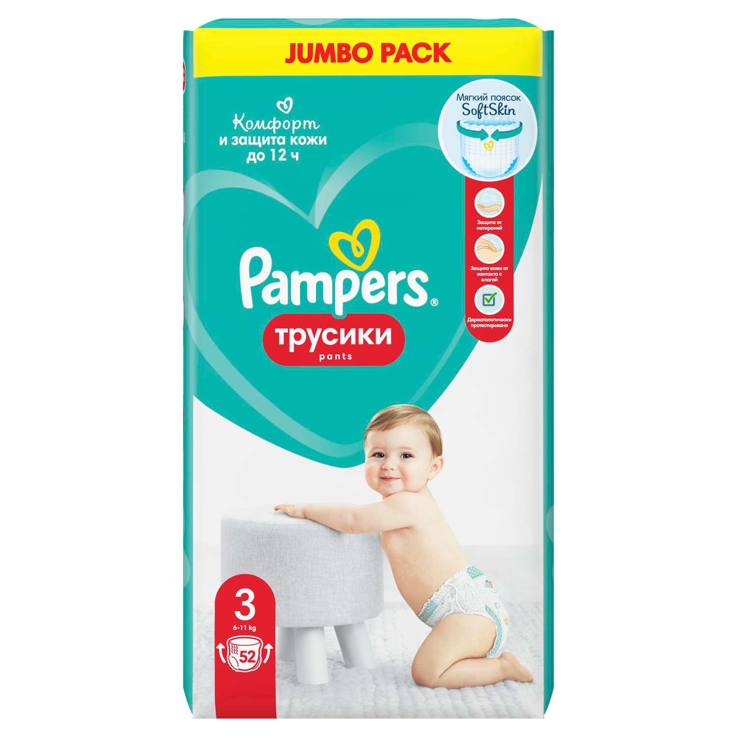 Трусики Pampers Pants 3 (6-11 кг) 52 шт. - фото 12