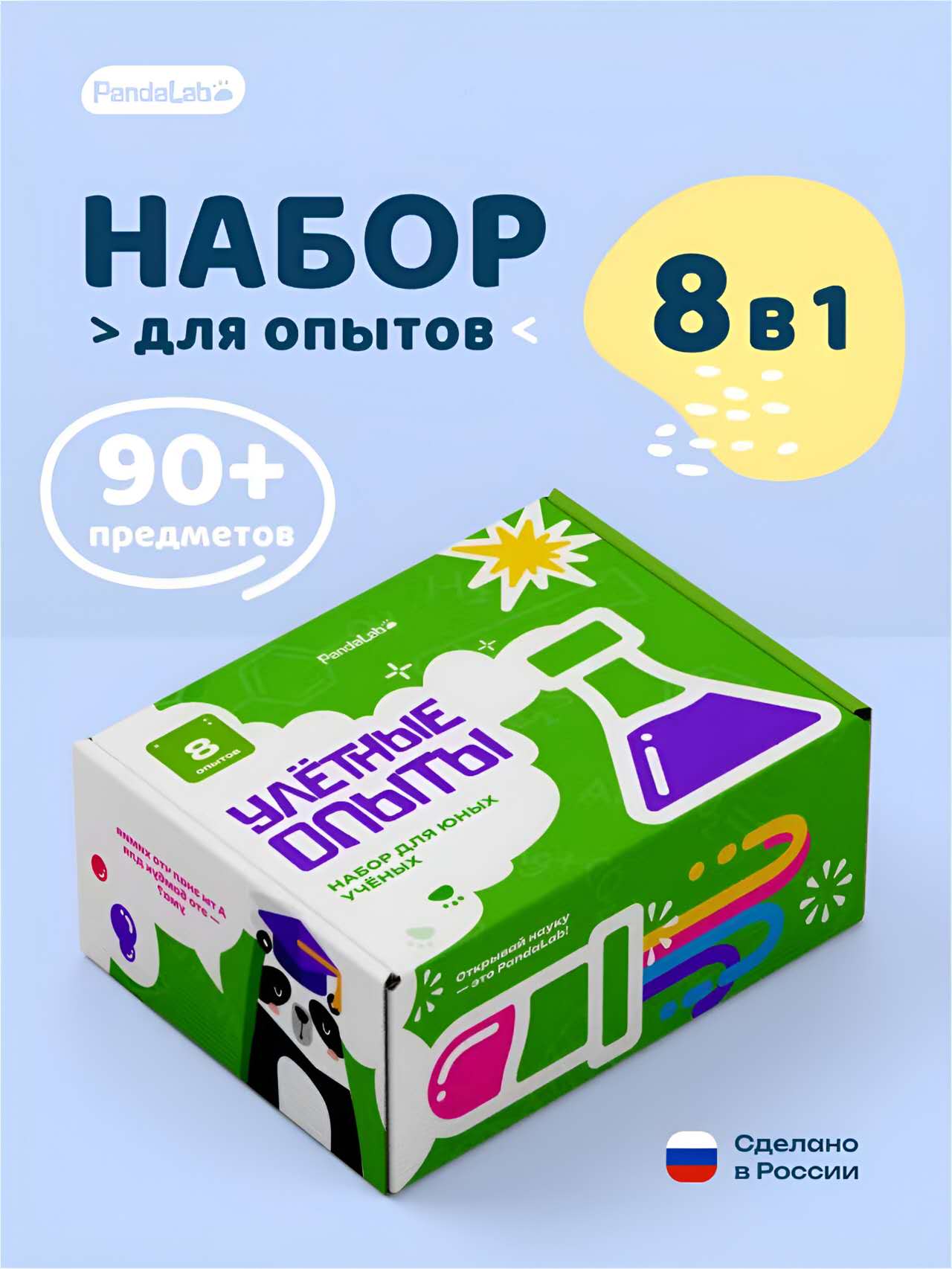 Набор для опытов PandaLab Эксперименты для детей - фото 1