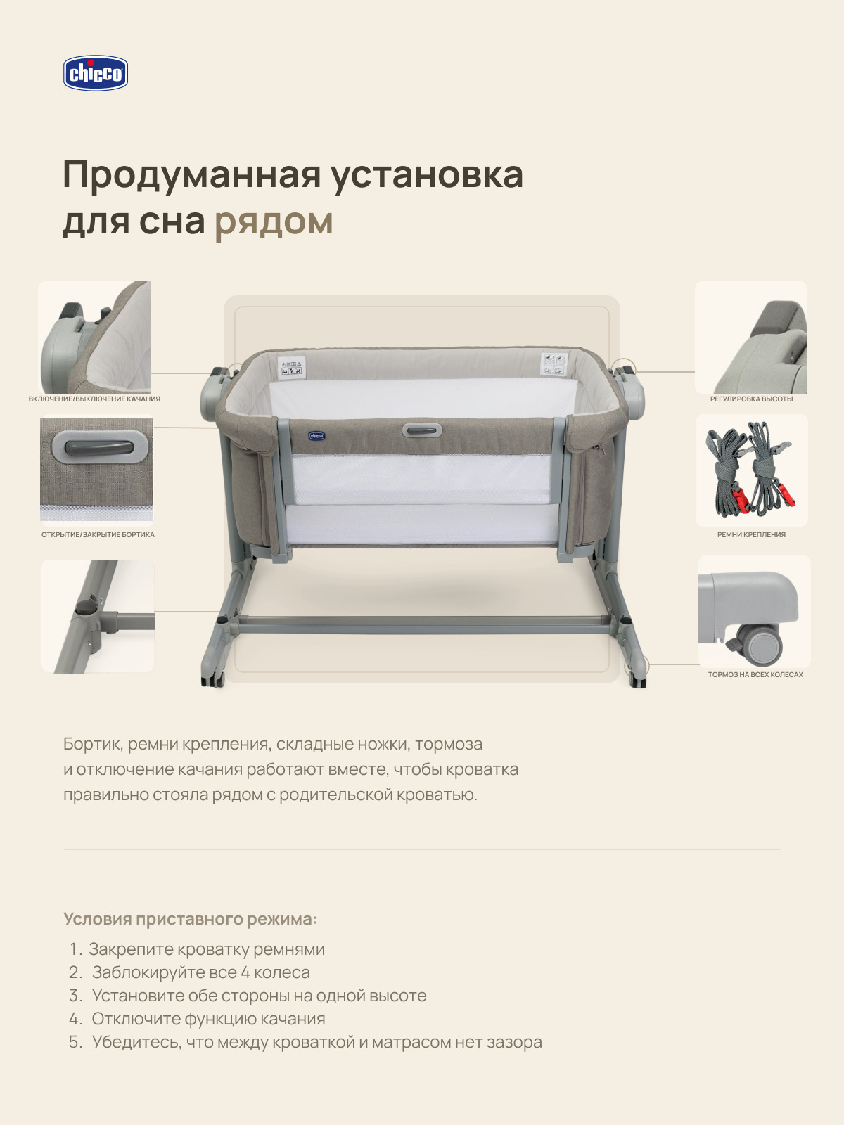 Детская кроватка Chicco Next2Me Magic Evo с рождения до 6 месяцев Desert Taupe, без маятника (ясень) - фото 13