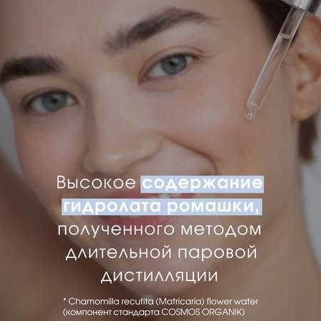 Гель Camomilla BLU