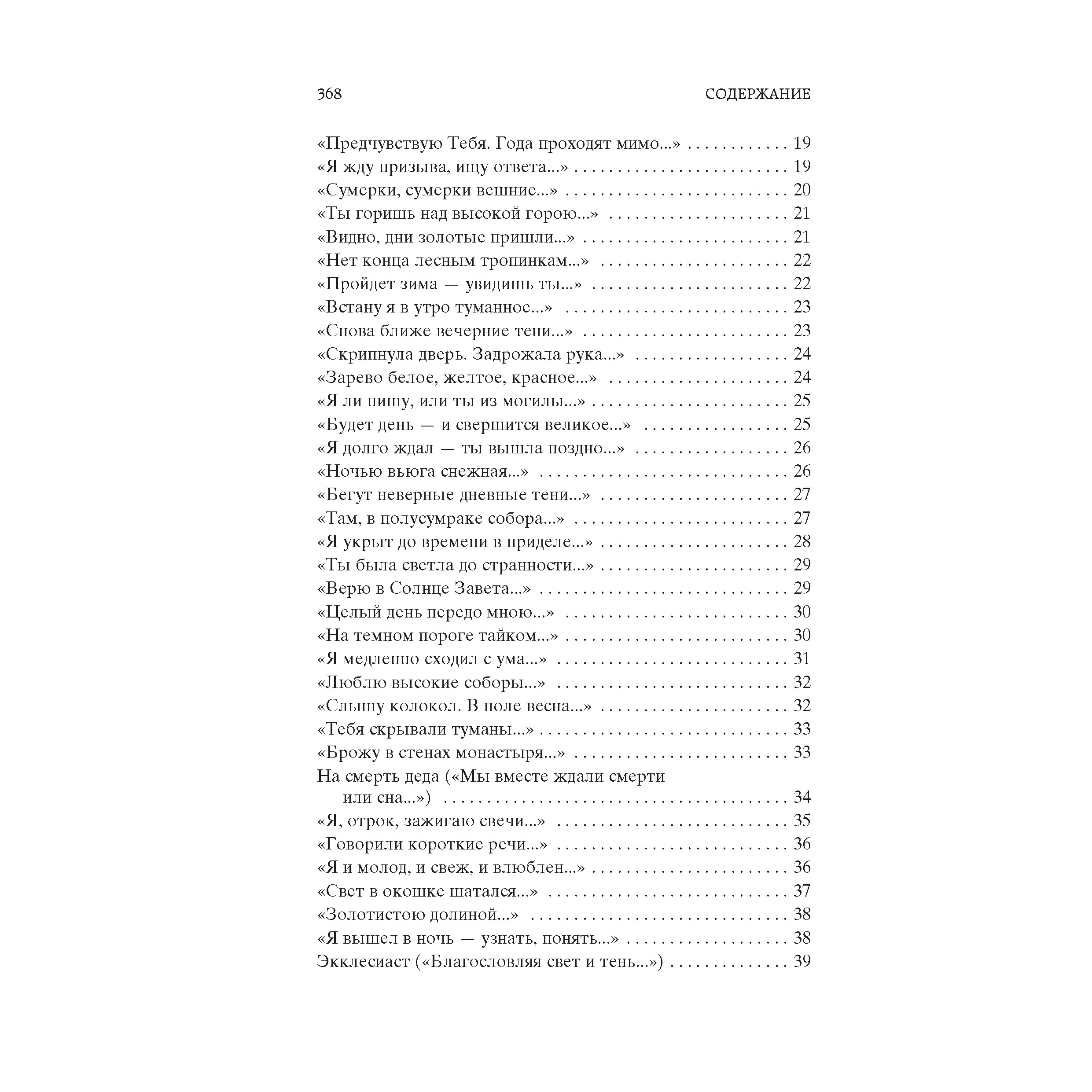 Книга АЗБУКА Незнакомка - фото 4