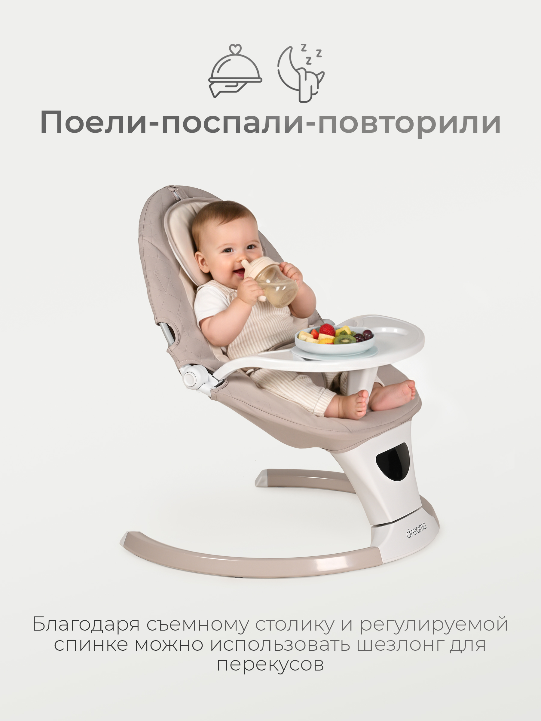 Шезлонг Tomix Dreama Plus бежевый - фото 14