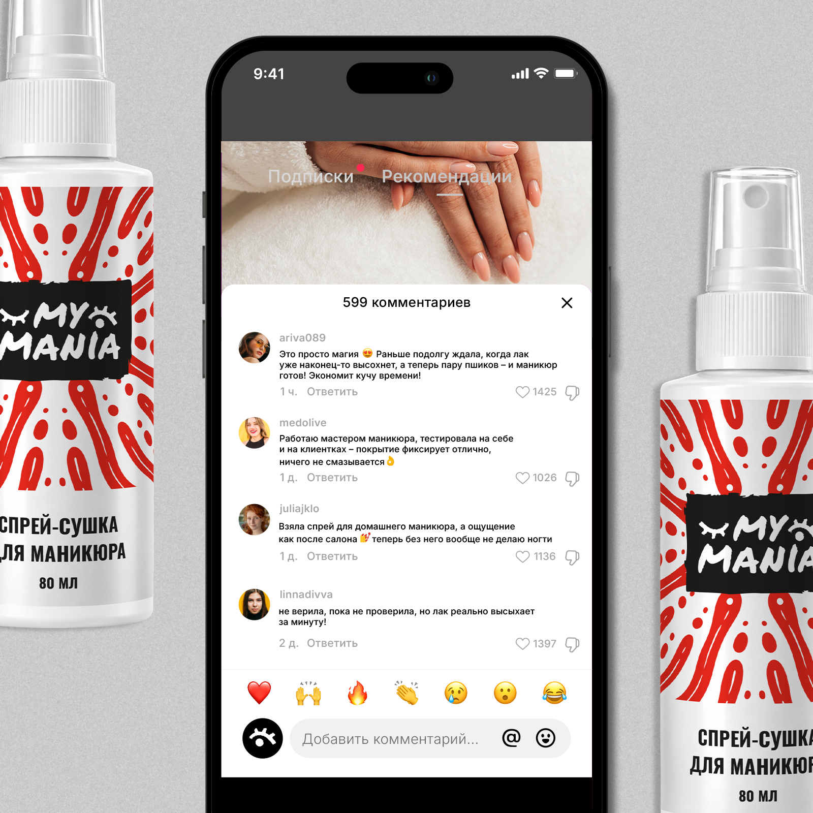 Спрей быстрая сушка MyMania без лампы для лака для ногтей 80 мл - фото 6