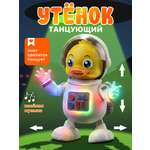 Игрушка TIPTOPOLIS Танцующий утенок-космонавт
