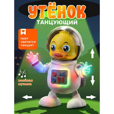 Игрушка TIPTOPOLIS Танцующий утенок-космонавт