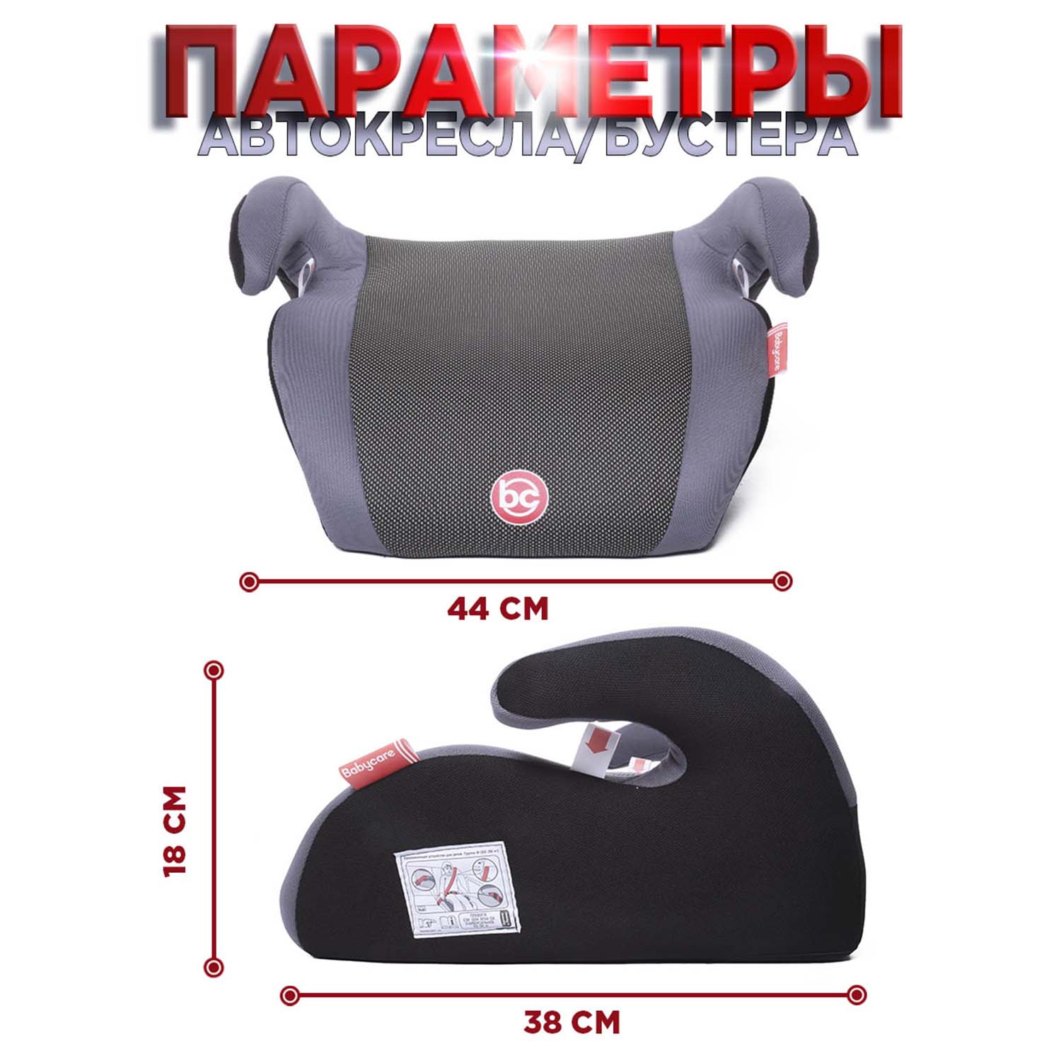 Автокресло BabyCare Delphi 3 (22-36 кг) серый - фото 4