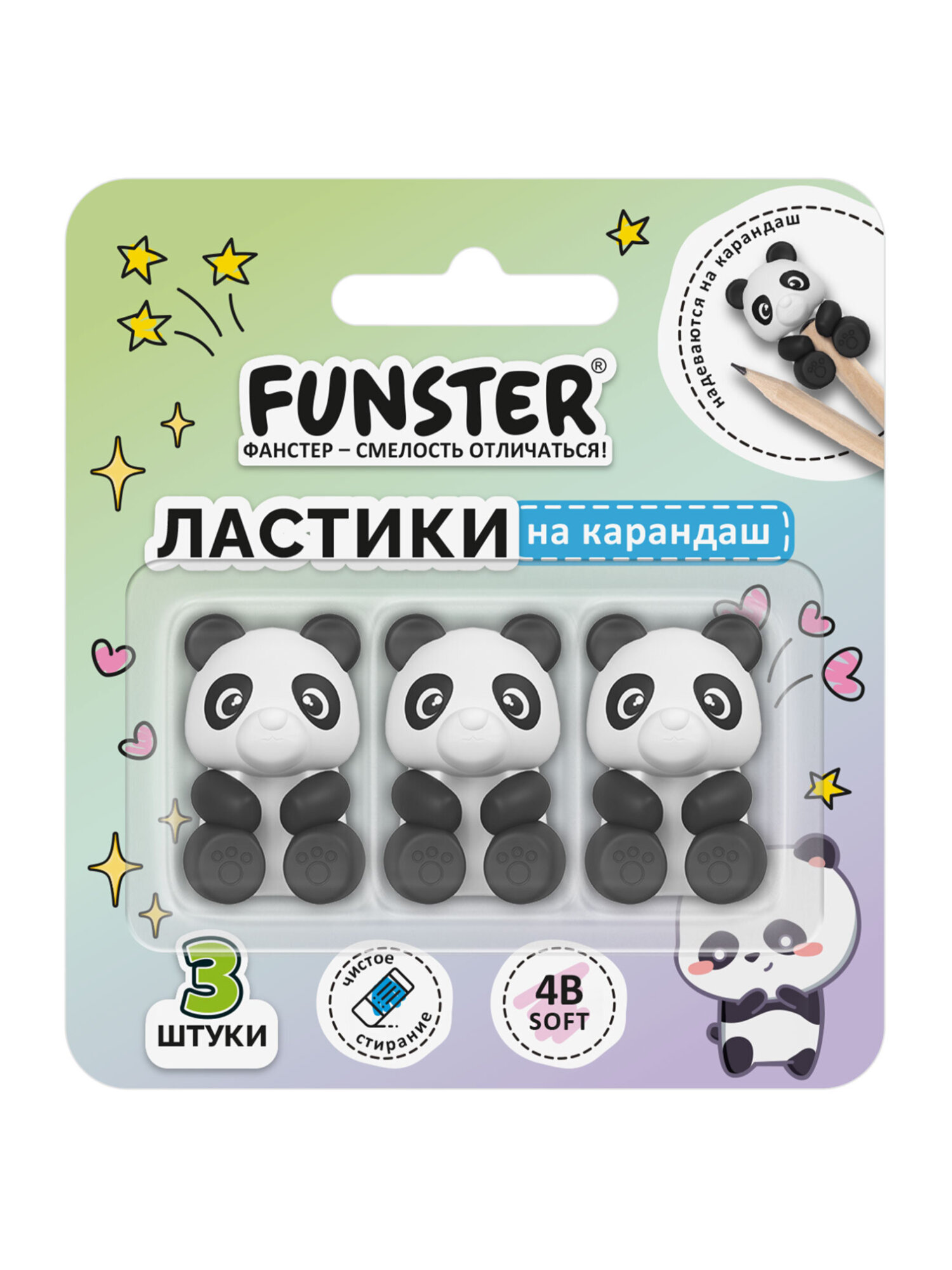 Ластик Funster 3 шт. - фото 2