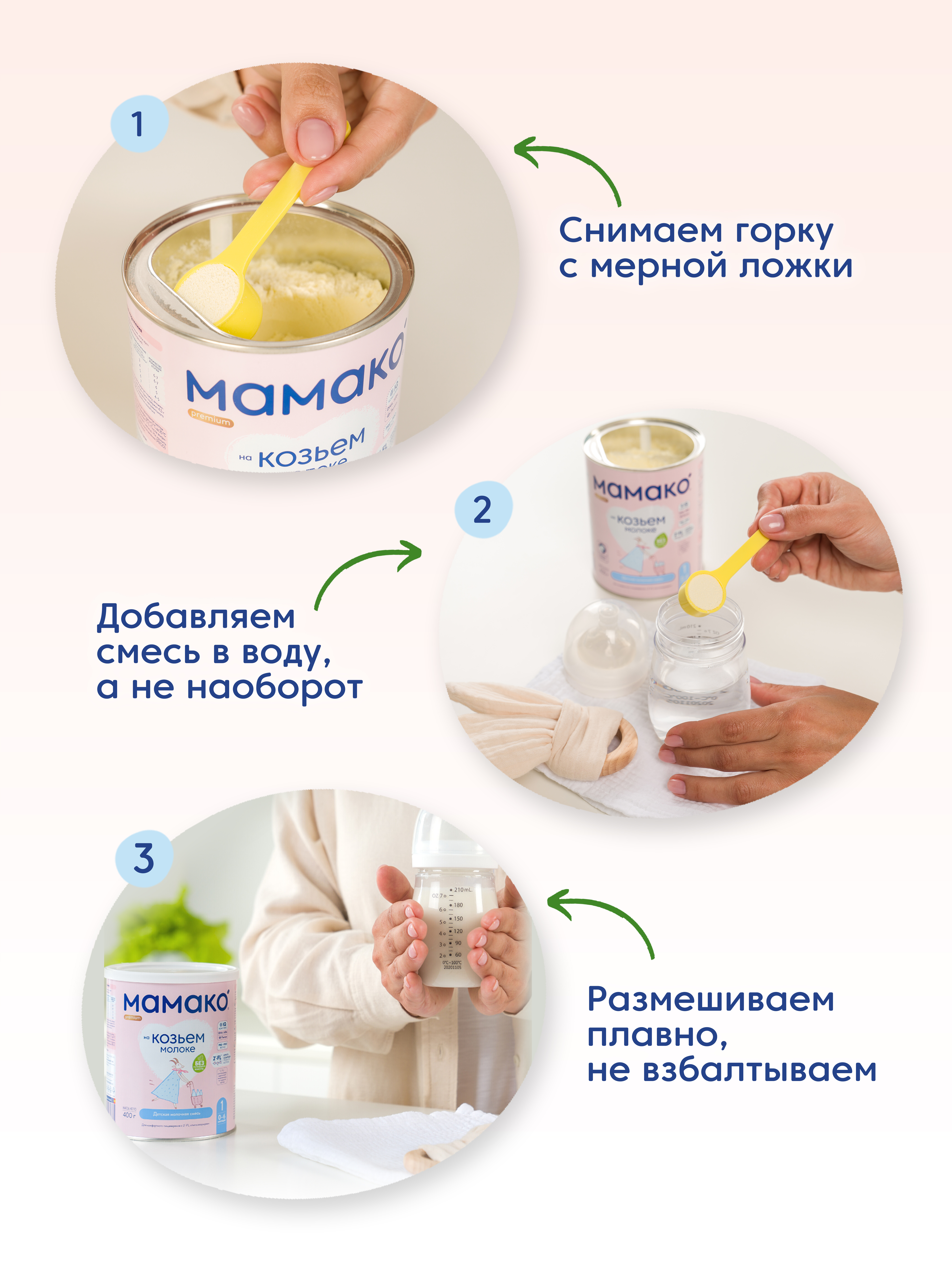 Смесь Мамако 1 Premium на козьем молоке 400г с 0месяцев - фото 17