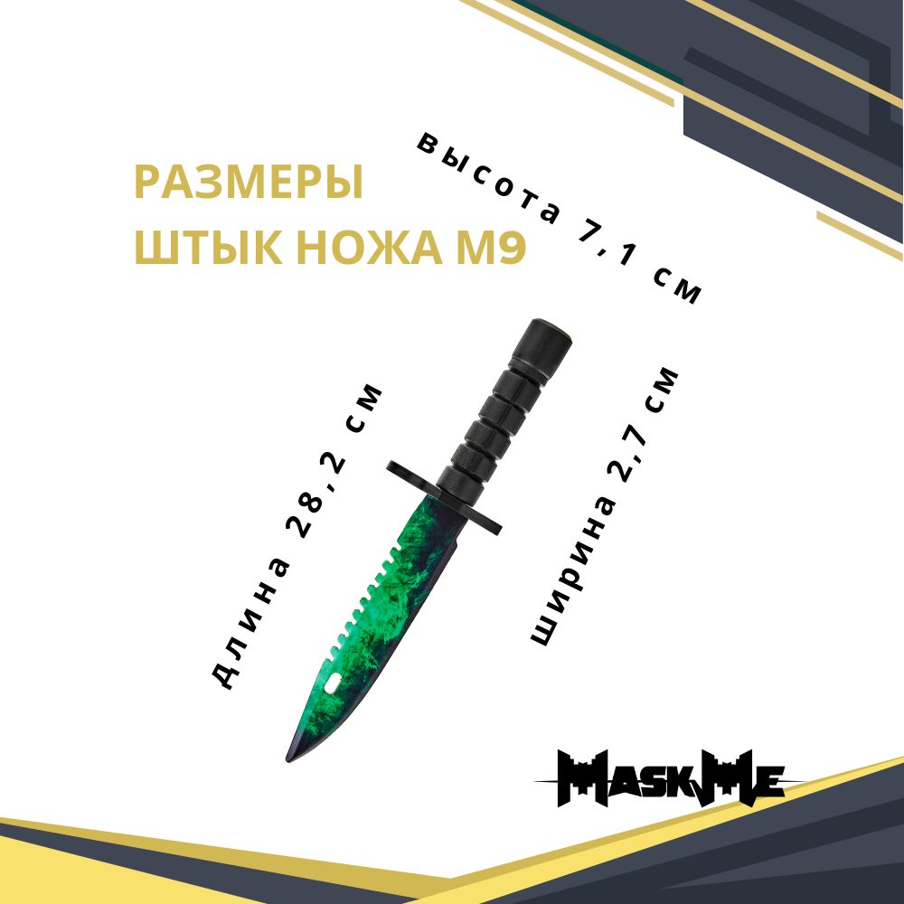 Нож MASKME - фото 2