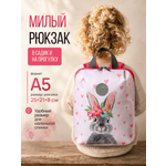 Рюкзак дошкольный Cartera для девочки Заяц