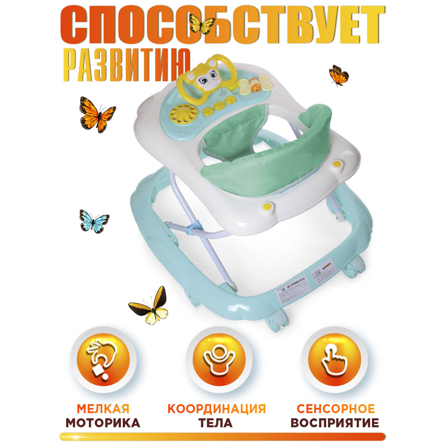 Ходунки BabyCare Optima ментоловый - фото 9