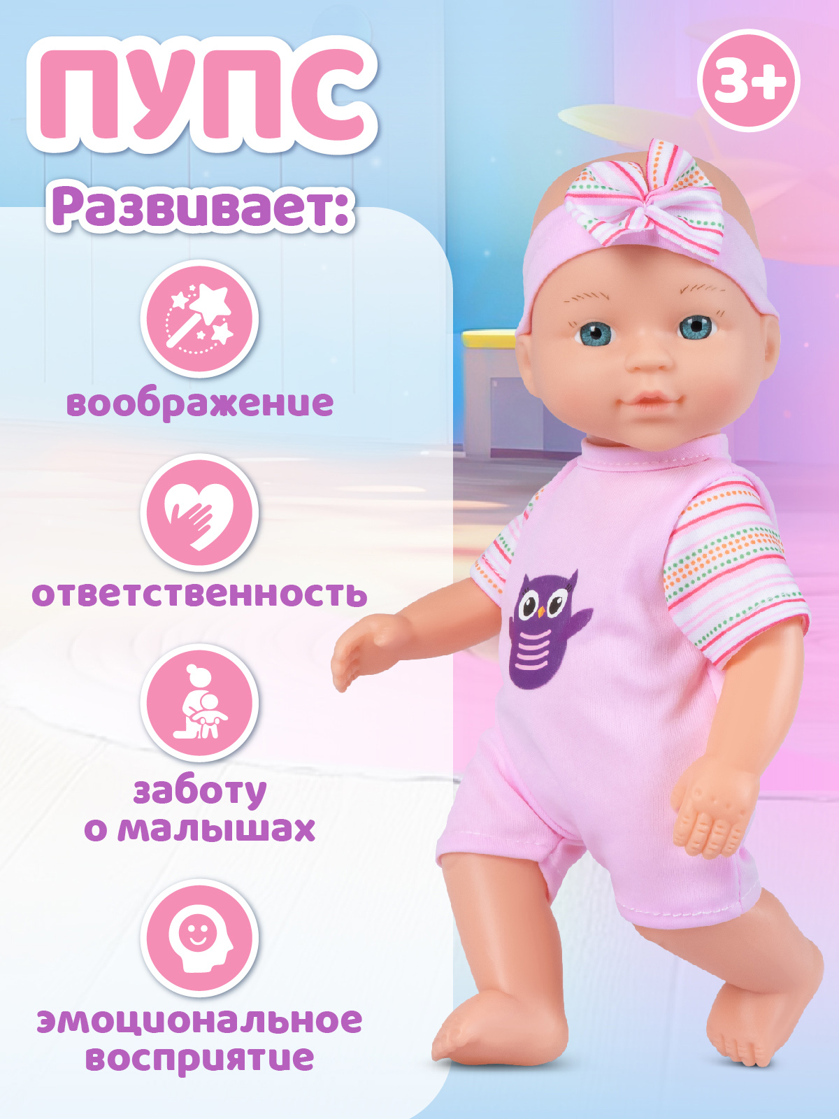 Кукла пупс AMORE BELLO высота 28 см JB0213680 - фото 5