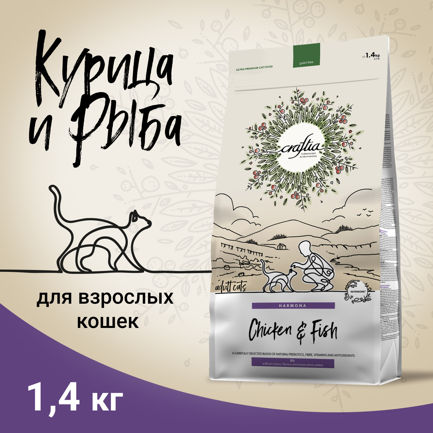Корм для кошек CRAFTIA 1.4кг из курицы и рыбы harmona сухой - фото 4